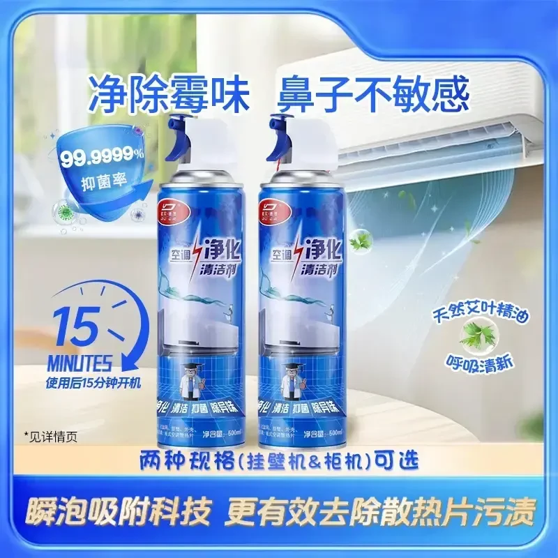 【空调净化】空调清洗免拆空调清洁剂 家用去味净化除尘BDB