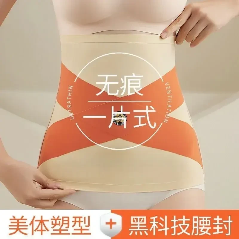 【收腰神器】女式收腹腰带健身收腹运动护腰带贴身速燃脂塑身衣薄款