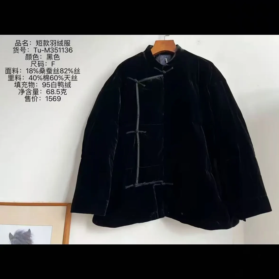 慢慢变蓝 荼 系列 新中式 立领 盘扣 上衣 351136