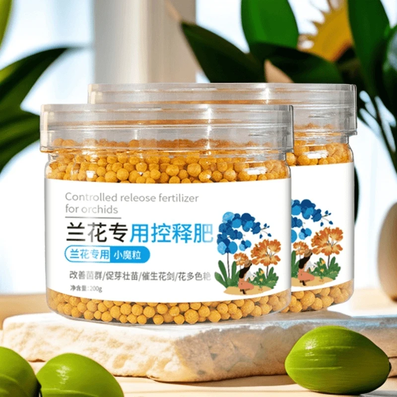 【兰花上剑专用】兰花专用控释肥兰花专用小魔粒君子兰蝴蝶兰均衡