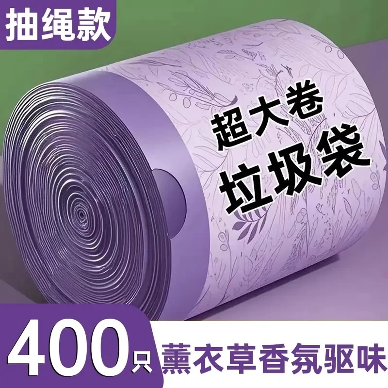到手500薰衣草收纳袋家用加厚手提式防蚊虫免撕垃圾袋手提式加厚