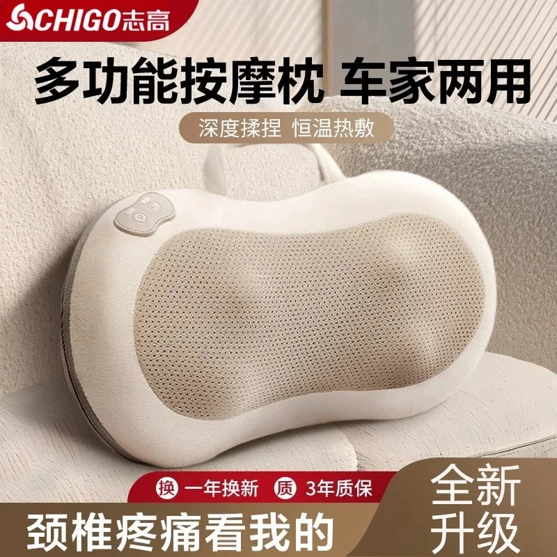 Chigo/志高颈椎按摩器斜方肌腰背部热敷揉捏花生按摩枕【节日送礼】