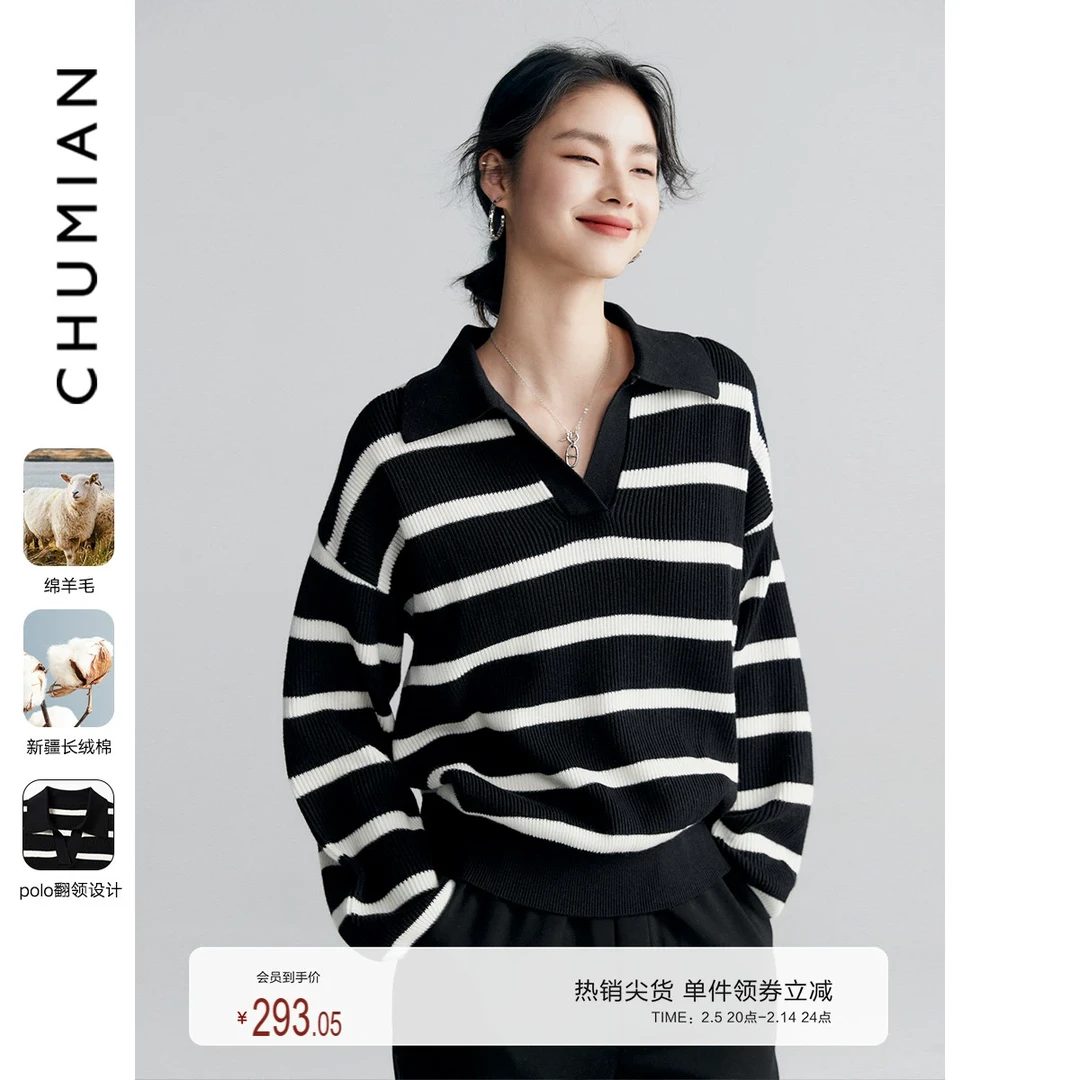 棉仓346635012-【特】法式polo领条纹冬季松弛感落肩廓形显瘦毛衣