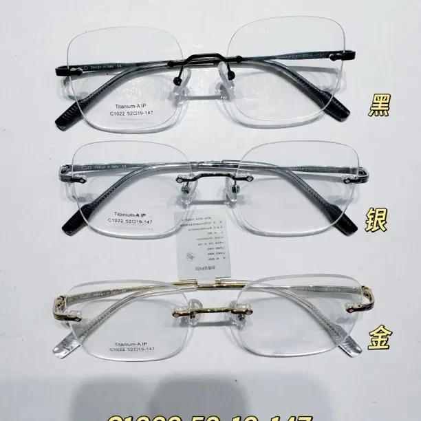 高品质 特价钛架无框