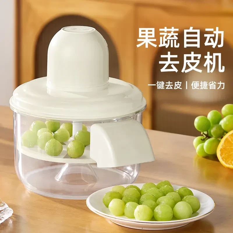 全自动葡萄剥皮机家用商用奶茶店同款水果果蔬去皮机剥蒜神器