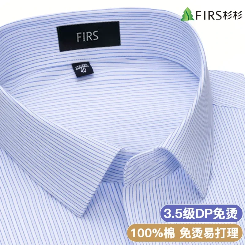 100支纯棉免烫抗皱杉杉男士蓝白色条纹短袖衬衫夏季商务衬衣男款