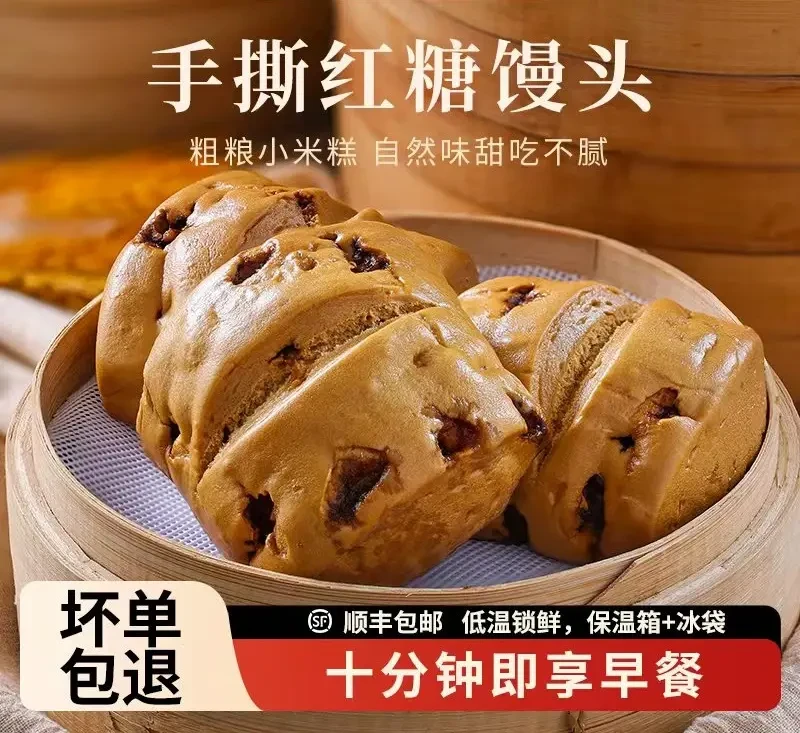 峰仔手撕红糖馒头手撕松软裹满红糖香劲道有嚼劲营养速食早餐