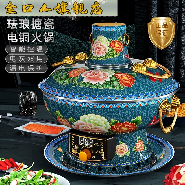 景泰蓝铜火锅铜老式木炭专用电碳两用家用鸳鸯锅老北京铜锅火锅