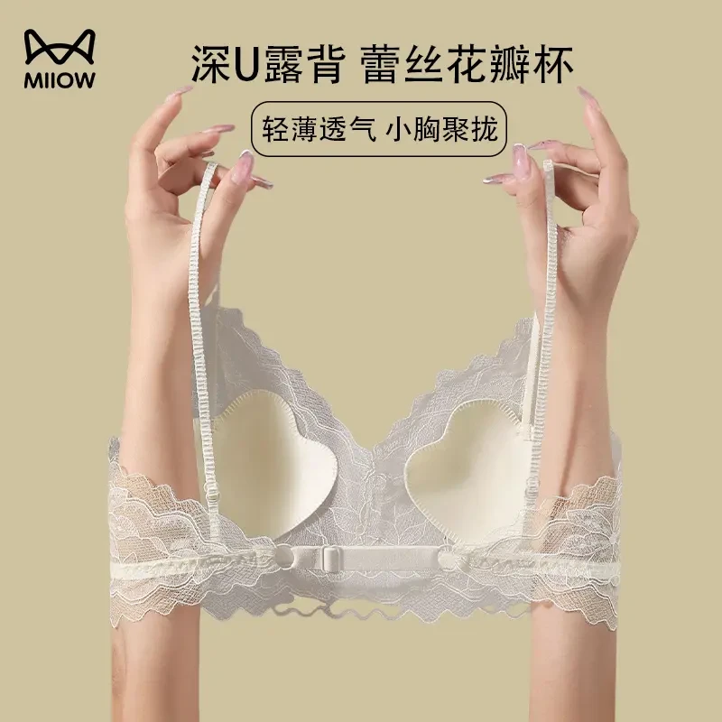 猫人蕾丝内衣女夏季薄款2025新款小胸聚拢无痕吊带一体美背文胸罩