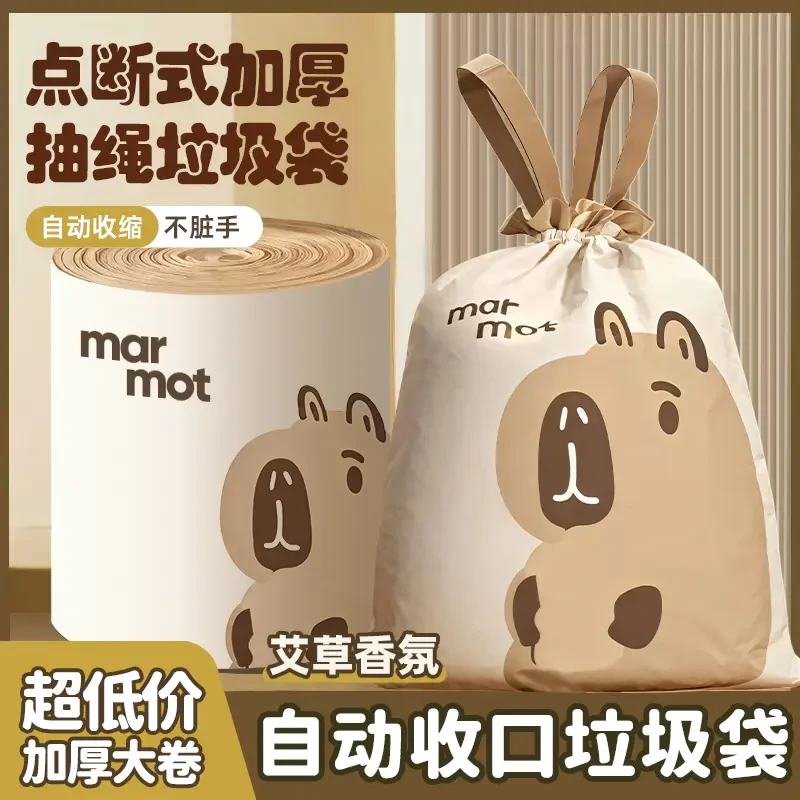 【超大卷】卡皮巴拉超大卷家用点断式抽绳垃圾袋清洁袋