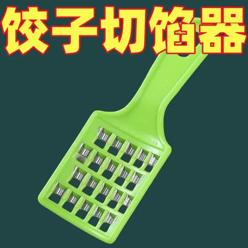白菜擦馅刀家用快速切饺子馅的工具切菜刨丝板子手动擦白菜馅神器
