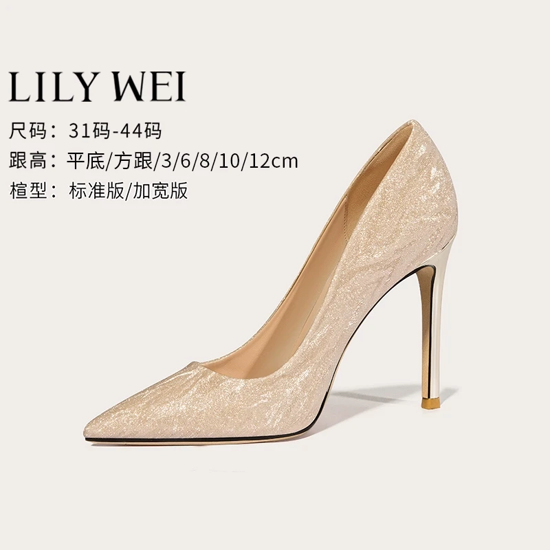 Lily Wei时尚高跟鞋水晶婚鞋香槟色新娘鞋小码313233细跟尖头礼仪
