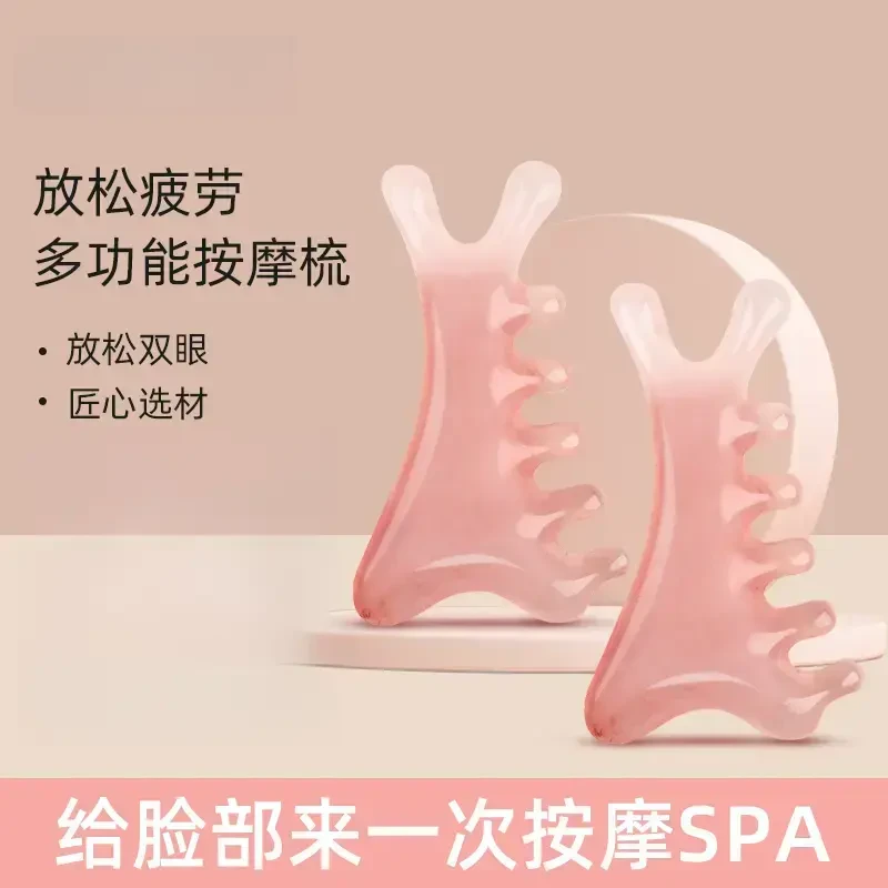 【少女粉四合一梳】头皮按摩梳子头部头疗疏通经络神器脸部眼部鼻刮