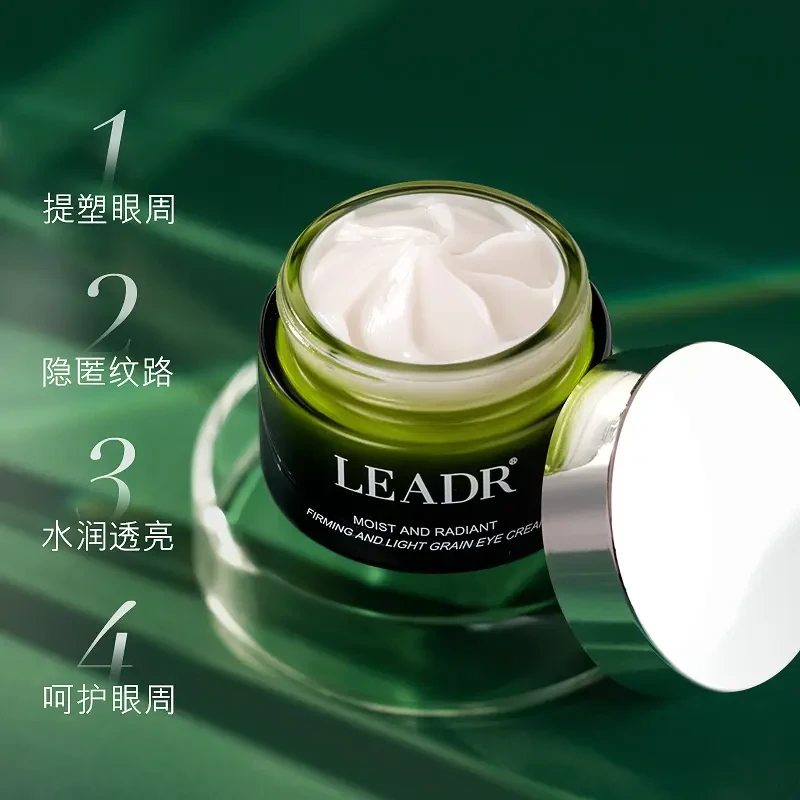 LEADR女神之美紧致淡纹眼霜抗皱眼部护理淡黑眼圈眼袋