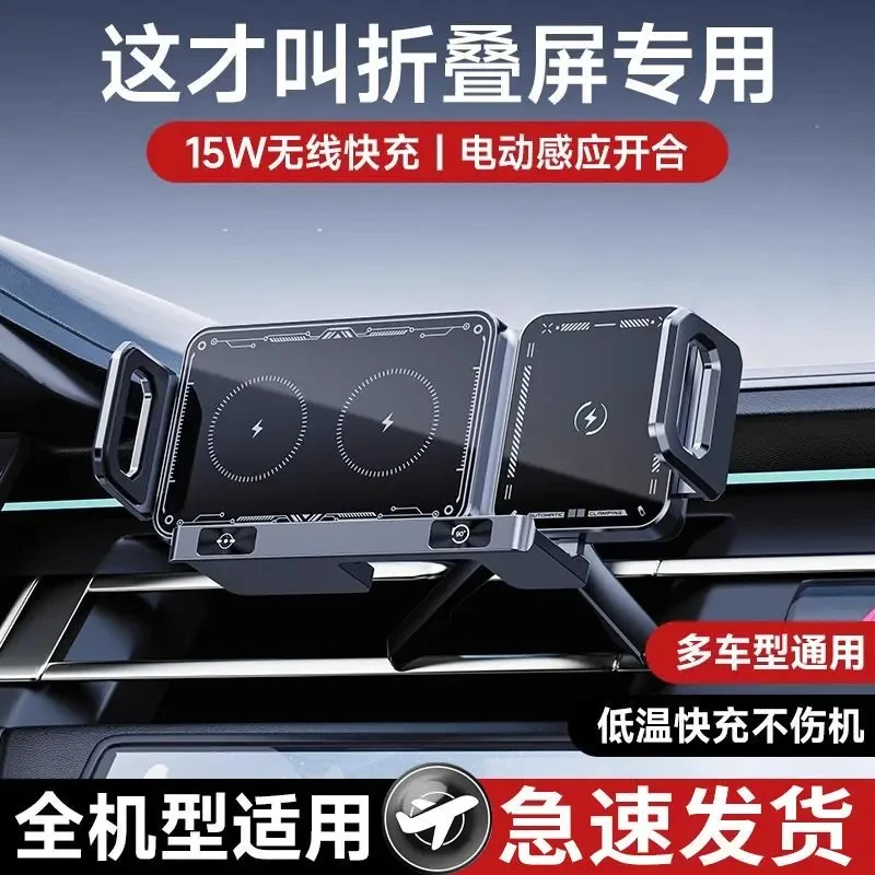折叠屏无线充电支架2025新款适用华为Mate/X6/X5荣耀车载手机支架