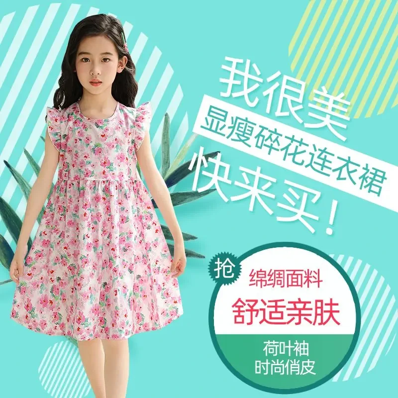 25年新款女童夏装绵绸夏季连衣裙洋气公主中大童儿童可爱裙子碎花