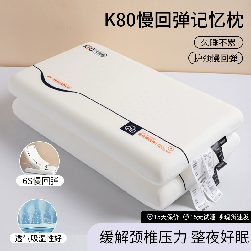 五星级酒店慢回弹记忆棉枕头枕芯家用护颈椎助睡眠成人同款单只男