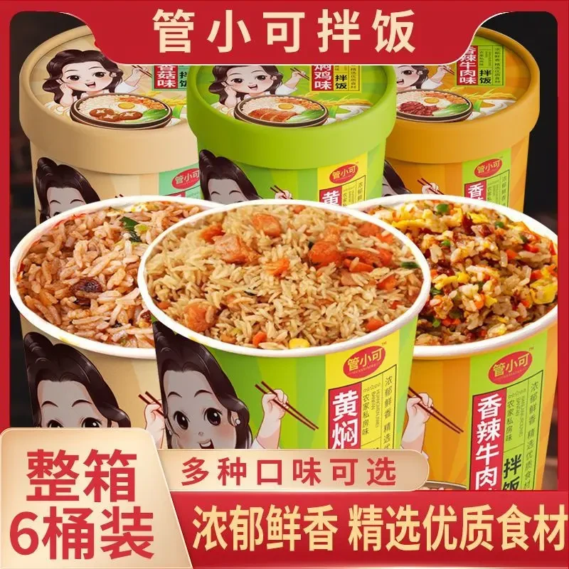 【热卖 到手6桶】清真速食拌饭营养美味冲泡即食方便米饭懒人免煮
