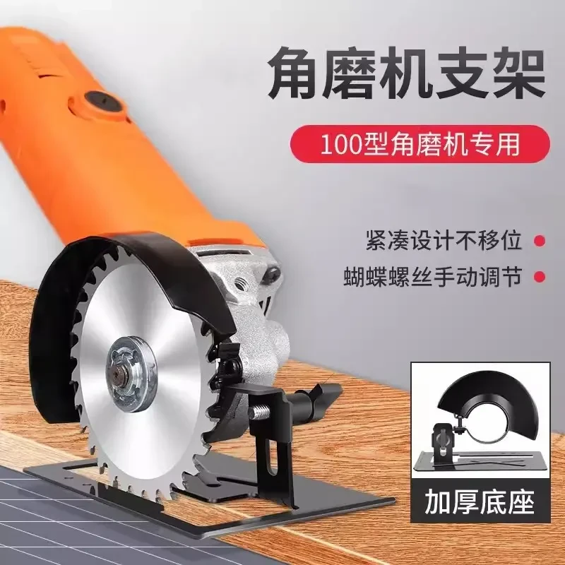 【工厂直销】角磨机使用安装支架通用变切割机转换底座工具农机配件