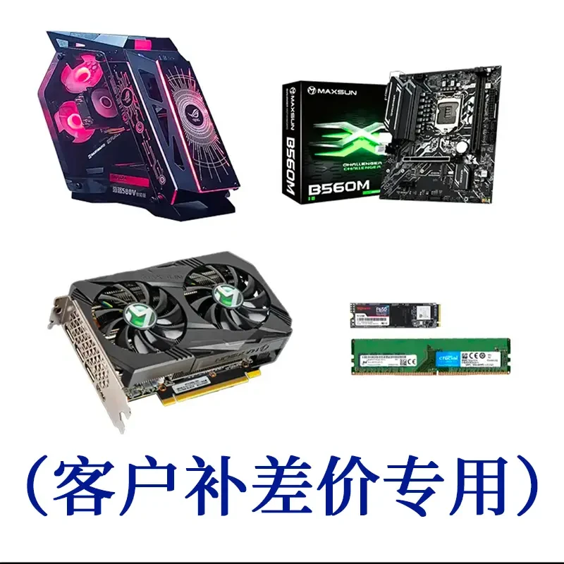 未拆封 Huntkey/航嘉 电脑 补差价/自定义DIY配/拍前请联系客服