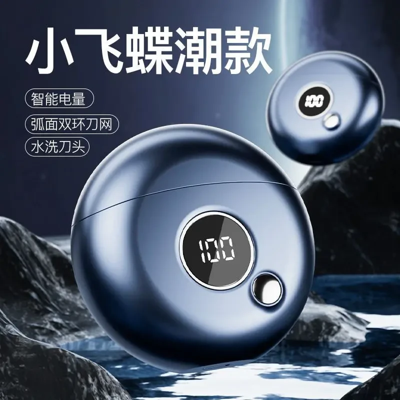 小飞碟刮胡刀USB充电式迷你剃须刀男士静音旅行便携式胡须刀车载