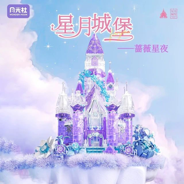 月光社星月城堡小颗粒积木摆件拼装手工diy拼搭玩具生日礼物女生