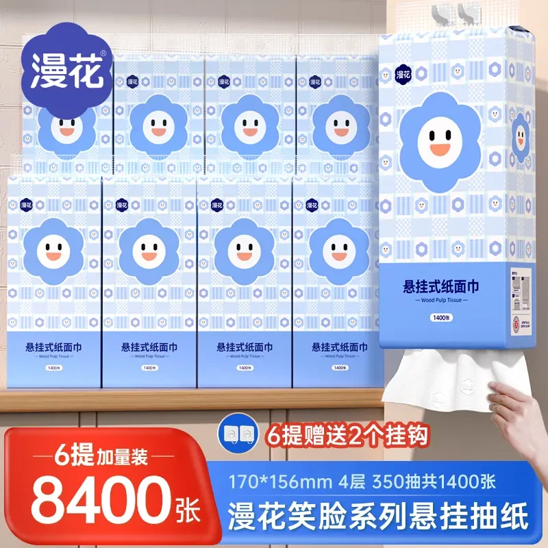 漫花悬挂式大包抽纸6提*1400张加量家用纸巾可湿水细腻柔软面巾纸