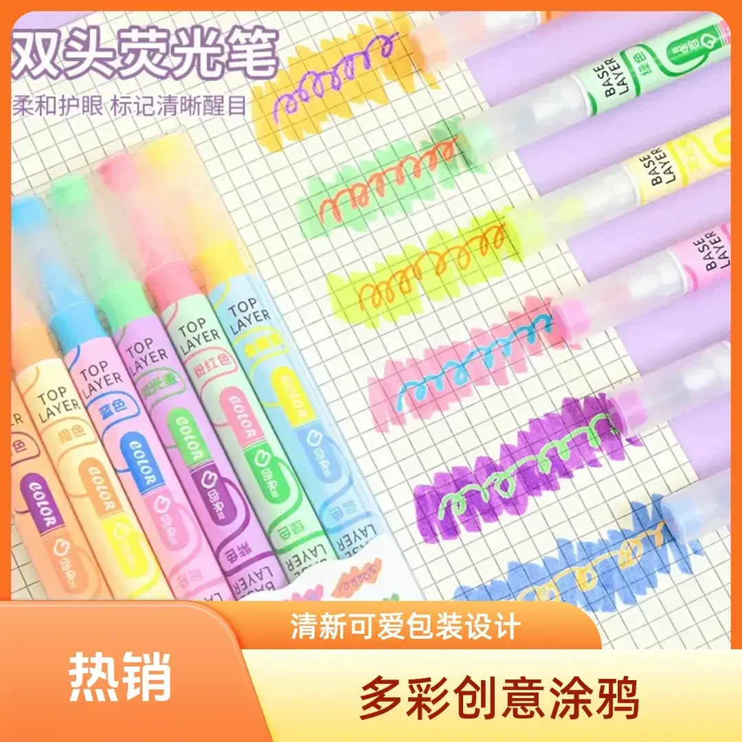 【开学必备！】新款ins叠色双笔划重点笔学生彩色记号笔大容量