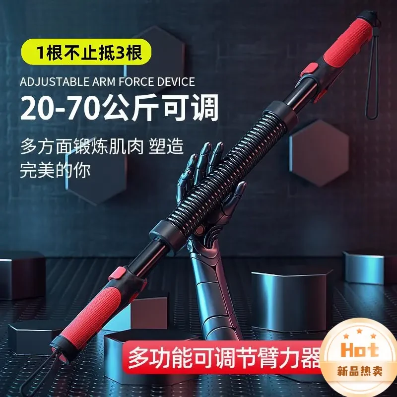 第三代可调节臂力器男士锻炼手臂肌肉胸肌训练器材健身弹簧臂力棒