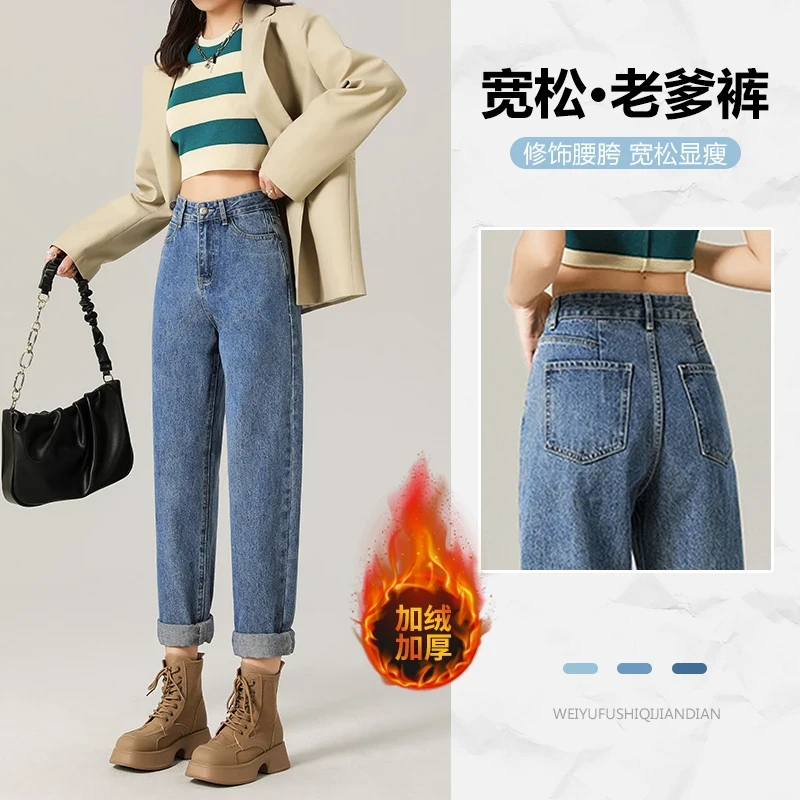 【乔易安】加绒直筒裤水洗高腰做旧老爹裤哈伦风牛仔裤高街风