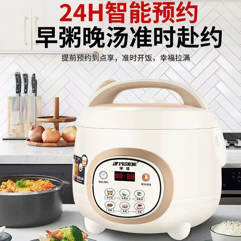 正品半球智能电饭煲家用多功能1.6-2-3-5升预约1-2-6-8人迷你饭锅