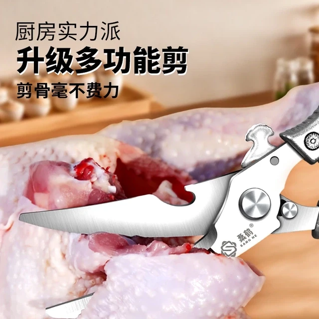 桑鹤厨房家用不锈钢专用剪强力剪子厨用自动多功能剪刀加厚省力
