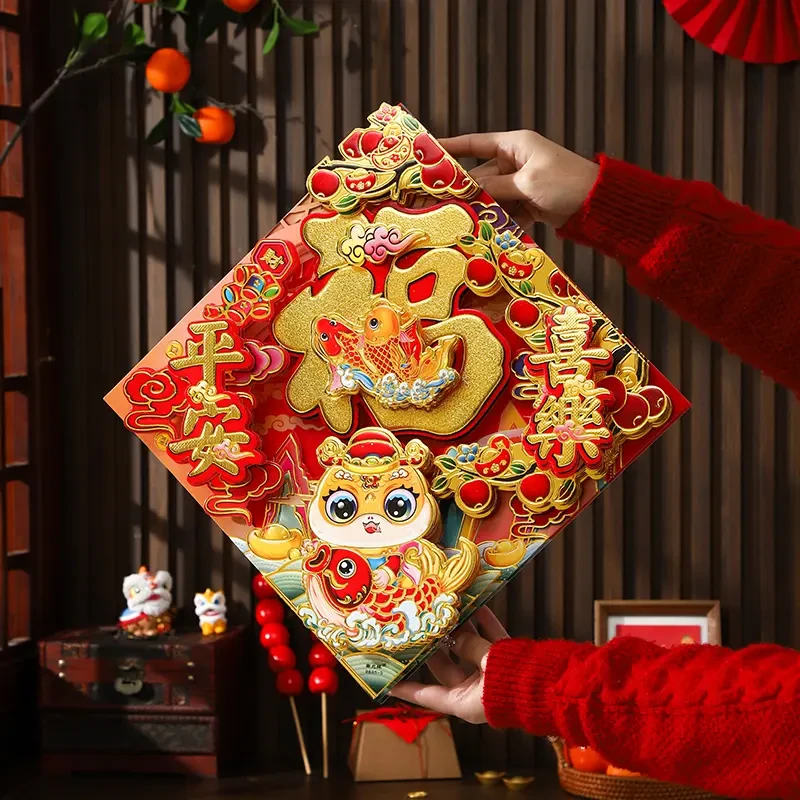 五层立体福字2025新款蛇年春节过年新年装饰立体入户门福字贴背胶