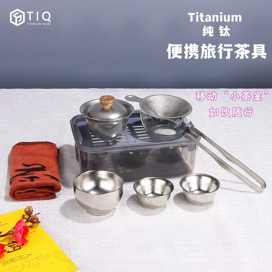 高档轻奢功夫茶具纯钛旅行茶具套装户外便携泡茶器2025新款茶配件