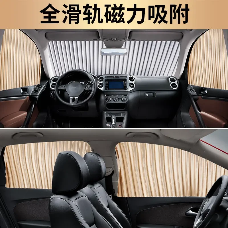 汽车窗帘遮阳帘自动伸缩磁吸式轨道防晒隔热遮阳挡布夏日车友必备