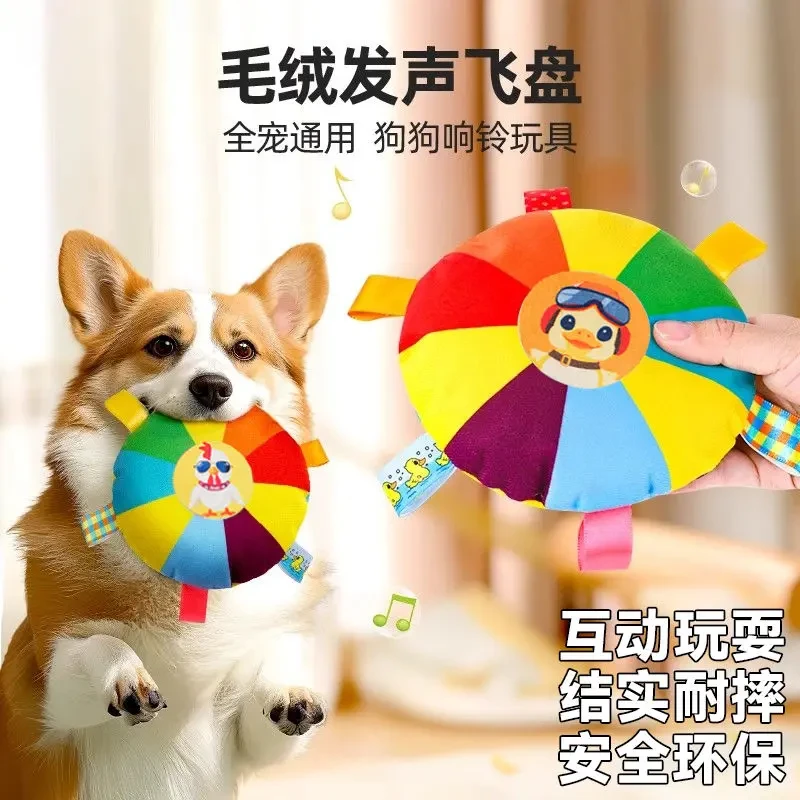 小狗发声玩具狗狗毛绒飞盘户外解闷神器消耗体力磨牙耐咬互动玩具