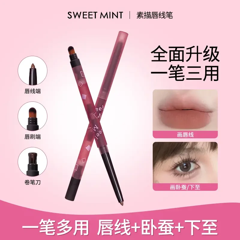 【新品上市】素描唇线笔嘟嘟唇推荐勾勒立体唇形勾线笔口红氛围感
