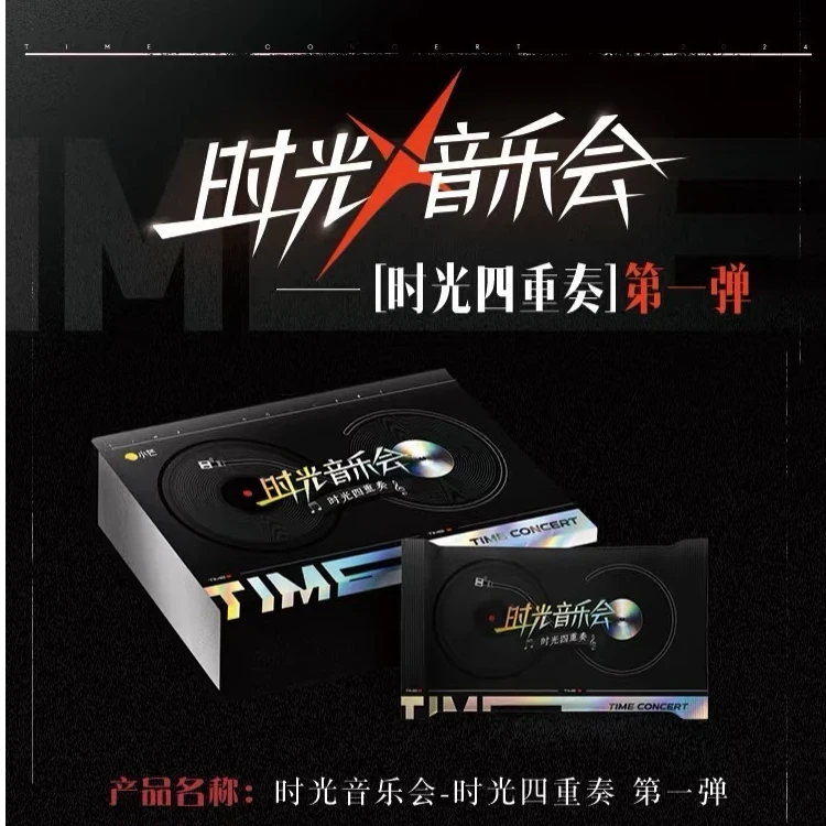 【拆盒】时光音乐会第一弹收藏卡牌（默认代拆）