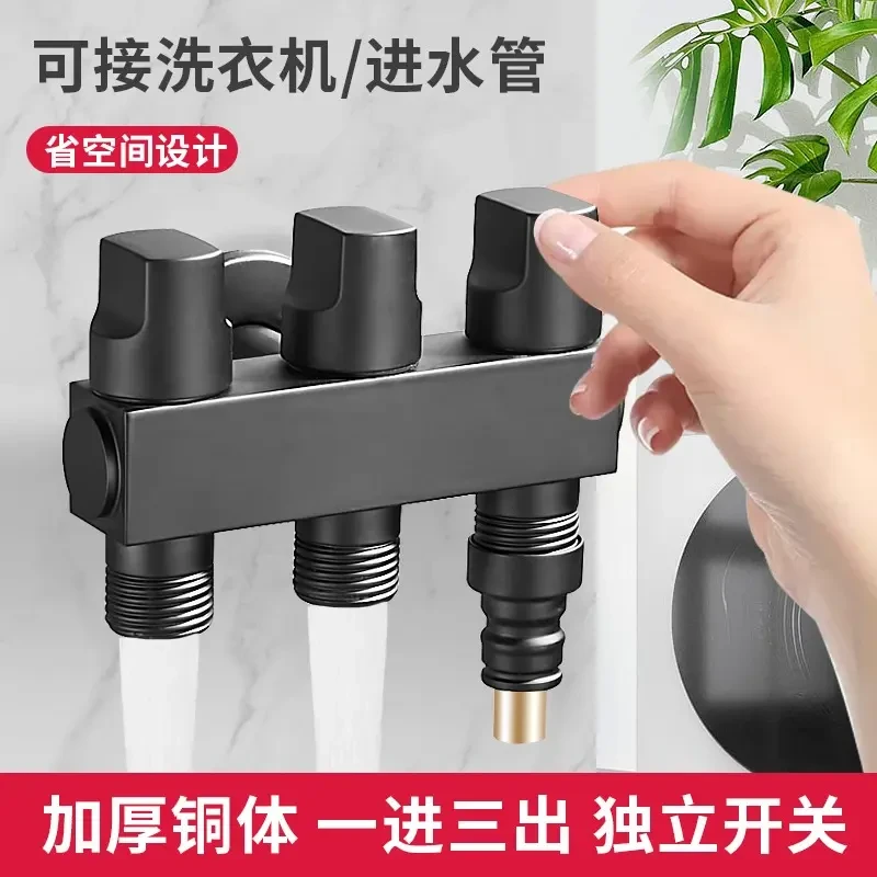 高品质一进三出洗衣机水龙头二出四通分水阀全铜双出一分四三角阀
