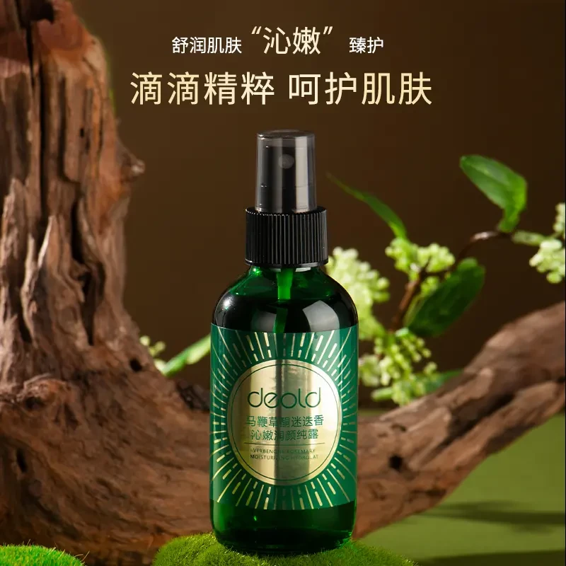 【新疆包邮】1620-递欧马鞭草酮迷迭香水嫩润颜纯露
