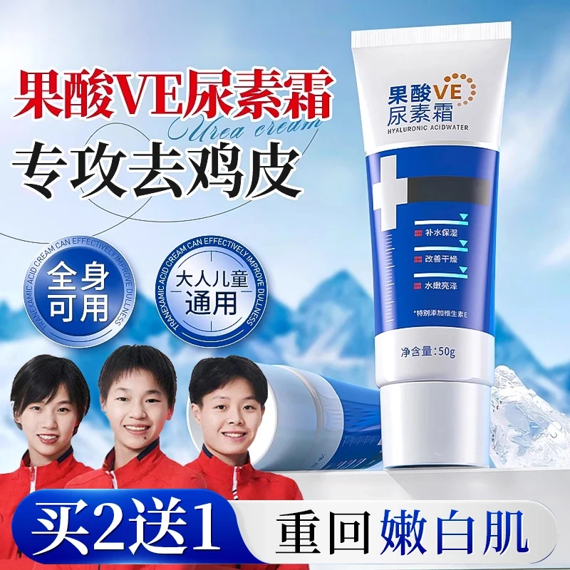 【央妈力荐】维E尿素霜国货10%尿素维生素E乳去角质保湿滋润护手霜