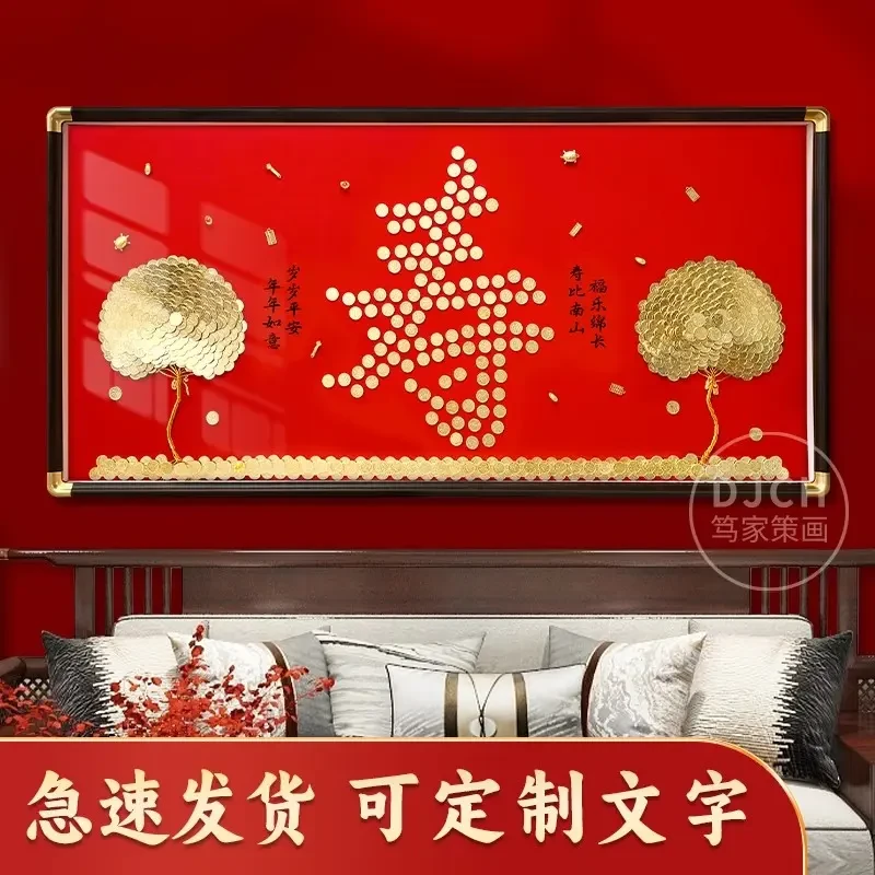 寿比南山硬币定制寿字相框手工diy礼物送老人摆件生日祝寿礼物