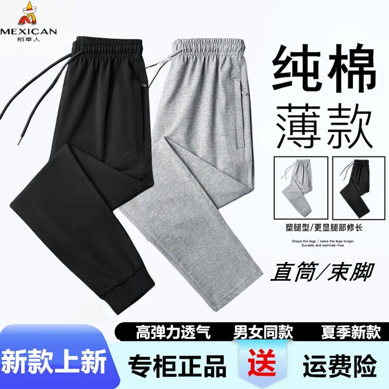 稻草人春秋季女男士纯棉长裤男款休闲百搭运动裤宽松透气直筒卫裤