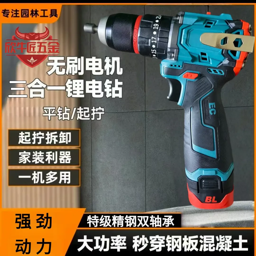 牛匠纯铜无刷120扭小钢炮大功率棘轮自锁手电钻多功能电动螺丝刀