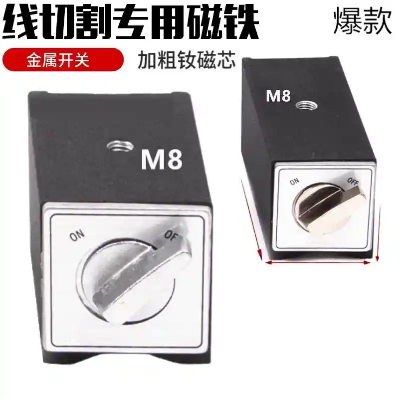 开关磁力座线切割专用磁铁底座磁性V型易特流220v380v两用电焊机