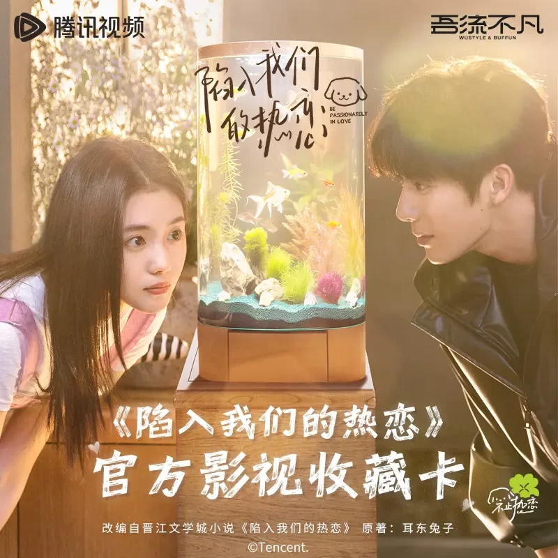 【对对碰】吾流不凡《陷入我们的热恋》不止热恋正版授权收藏卡代拆