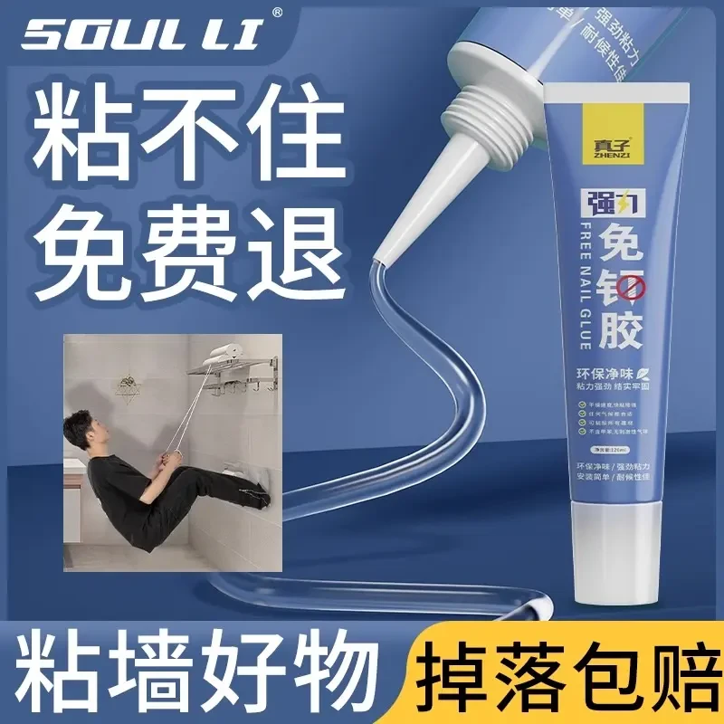 强力免钉胶高粘度粘墙面卫生间置物架贴墙好用防水家用胶多功能粘