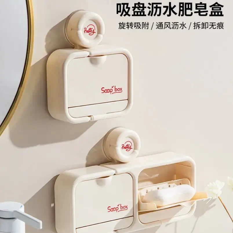 荞芬吸盘翻盖沥水肥皂盒家用高颜值卫生间免打孔壁挂香皂收纳盒