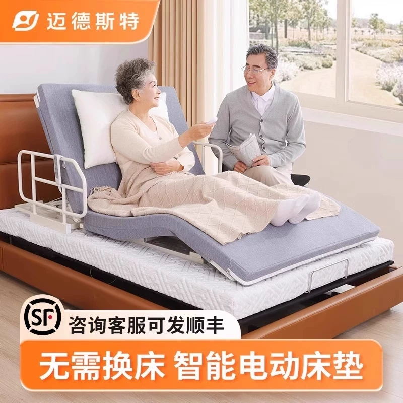 迈德斯特电动护理床垫老人家用多功能卧床老年人起床辅助器升降床