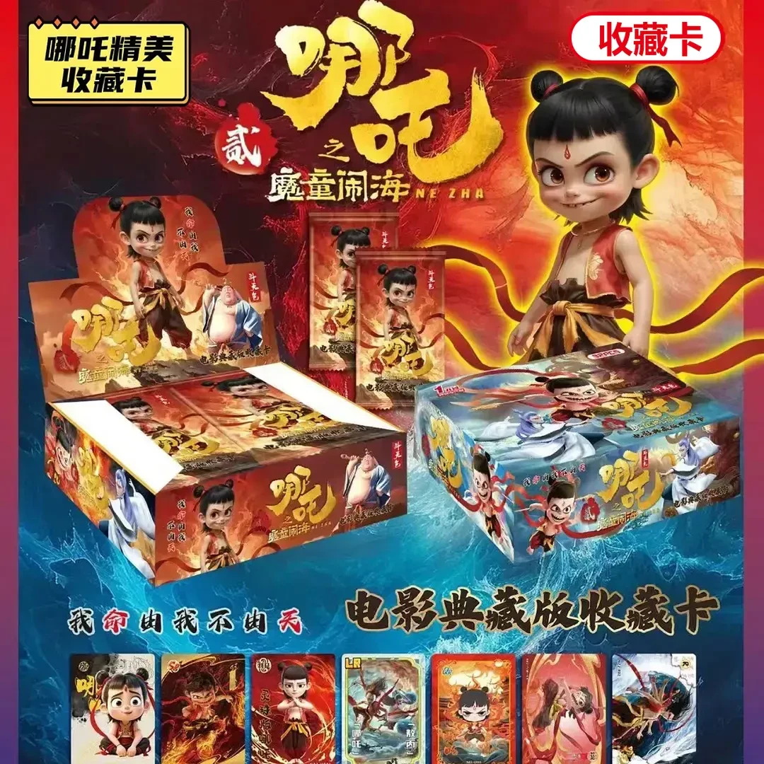 哪吒魔童闹海精美卡片电影收藏卡典藏版网红爆款哪吒周边精美卡牌